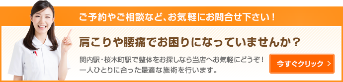 お問合せ・ご相談